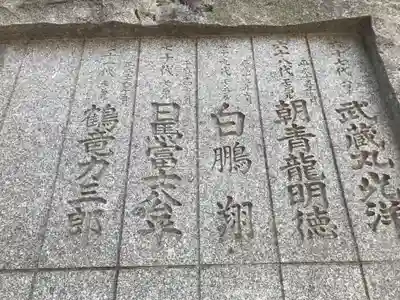 富岡八幡宮のその他建物
