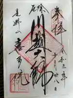 喜多院(埼玉県)