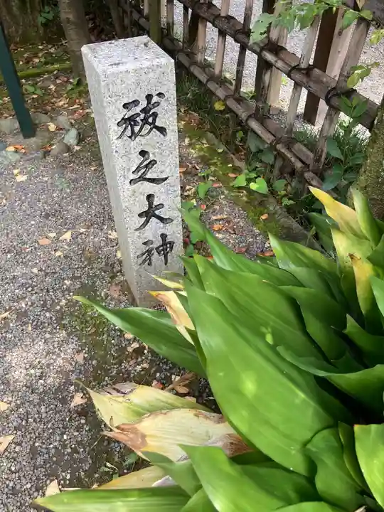 亀ケ池八幡宮のその他建物