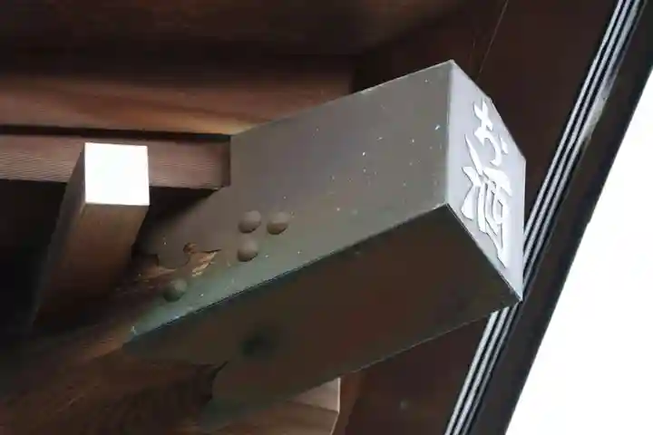 熊野福藏神社の本殿・本堂