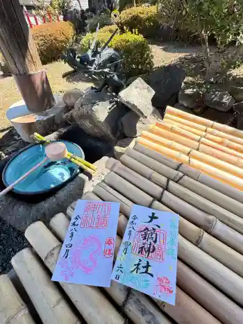 大鏑神社の御朱印 2026年04月