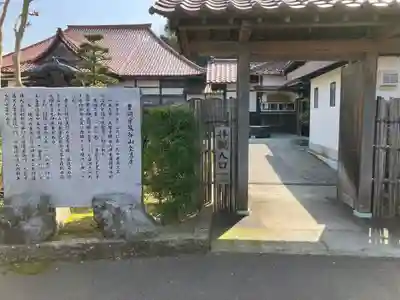 全昌寺(石川県)