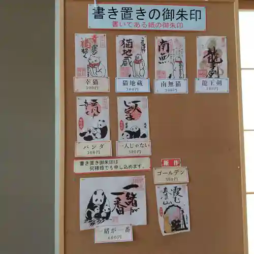 常保寺のその他建物