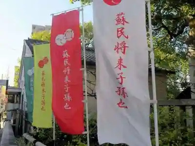 素盞雄神社(東京都)