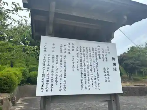 苅田神社(島根県)