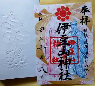 伊豆山神社(静岡県)