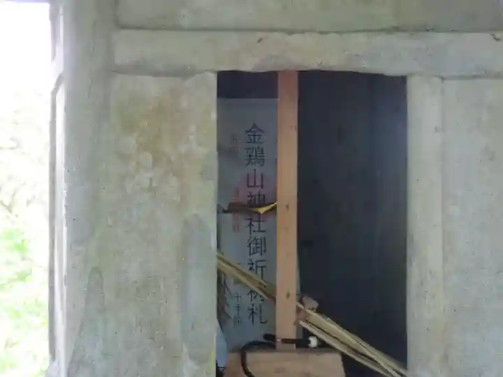 金鶏山経塚(岩手県)