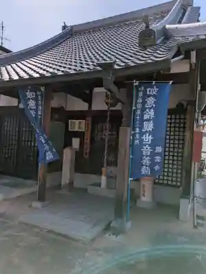龍雲寺(大阪府)