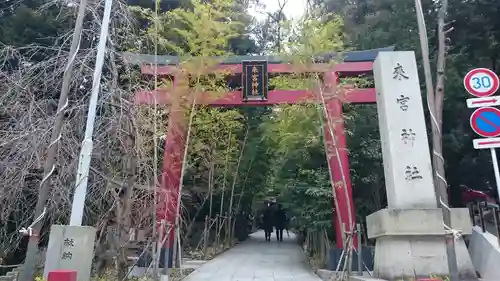 來宮神社の鳥居