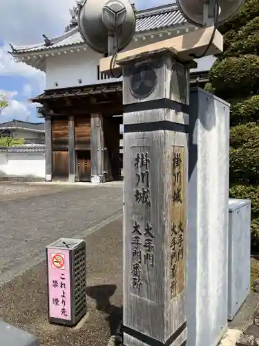 三光稲荷大明神(静岡県)