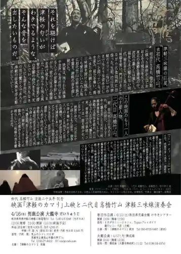 楽水亭　大龍寺(秋田県)