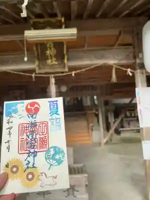 田瀬神社(岐阜県)