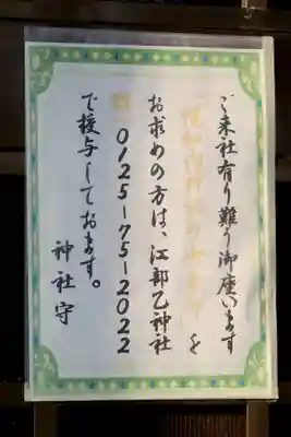 幌加内神社(北海道)