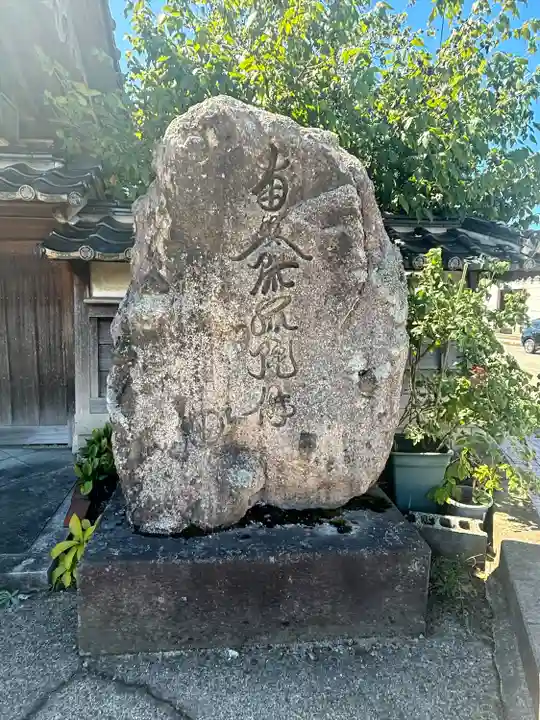 大円寺(石川県)