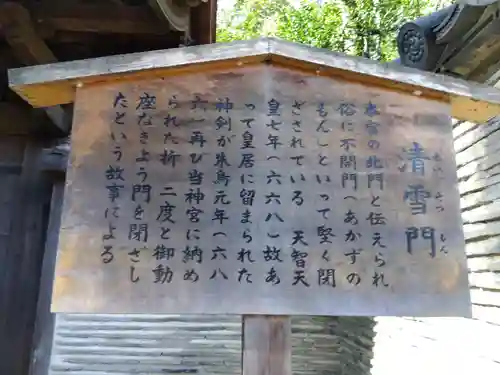 熱田神宮(愛知県)