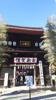 高幡不動尊 金剛寺の山門・神門