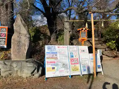 新倉富士浅間神社のその他建物