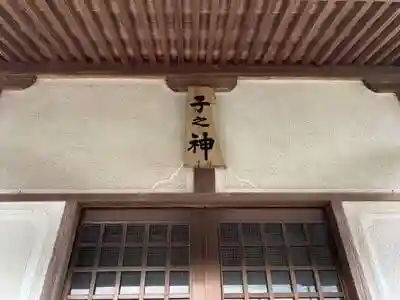 白幡神社の建物その他