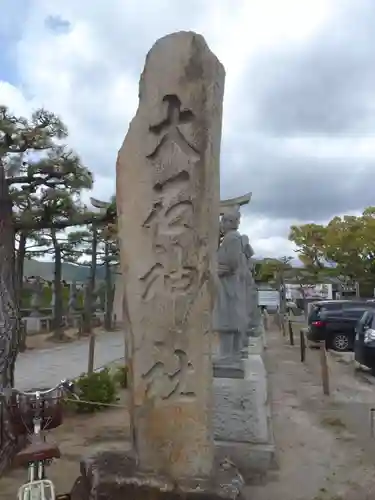 赤穂大石神社のその他建物