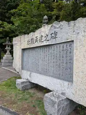 礒宮八幡神社(広島県)