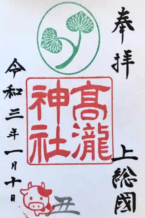 丑年スタンプが可愛い。