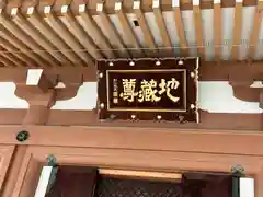 壬生寺(京都府)