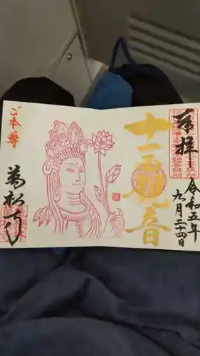 万松寺(愛知県)