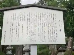 三寳寺の建物その他