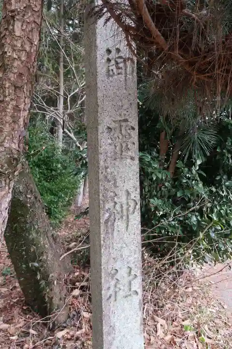 白山神社(岐阜県)