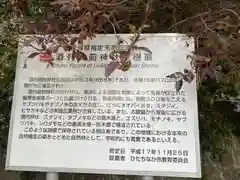 酒列磯前神社(茨城県)