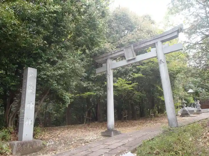 八龍神社(愛知県)