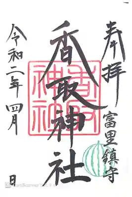 郵送にて申込み