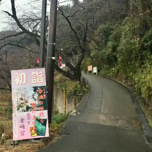 金崎宮の初詣