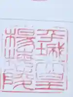 楊梅陵 (平城天皇陵)の{uncategorized: "未分類", other: "その他", undefined: "問題あり", building: "その他建物", grave: "お墓", sacred_gate: "鳥居", guardian: "狛犬", statue: "像", buddha: "仏像", history: "歴史", nature: "自然", garden: "庭園", animal: "動物", pagoda: "塔", temizu: "手水舎", mountain_gate: "山門・神門", sanctuary: "本殿・本堂", subordinate: "末社・摂社", art: "芸術", scenery: "景色", jizo: "地蔵", ema: "絵馬", goshuin: "御朱印", omikuji: "おみくじ", items: "授与品その他", amulet: "お守り", goshuincho: "御朱印帳", eats: "食事", festival: "お祭り", votive_dance: "神楽", shichigosan: "七五三参", wedding: "結婚式", experience: "体験その他", initially: "初詣", around: "周辺", anti_infection: "感染症対策"}