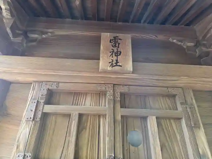 谷地八幡宮(山形県)