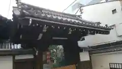 春長寺の山門