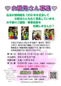 成田山瀧泉寺(北海道) 2023年10月15日(日)〜(2023年09月27日(水) 13時05分56秒投稿)
