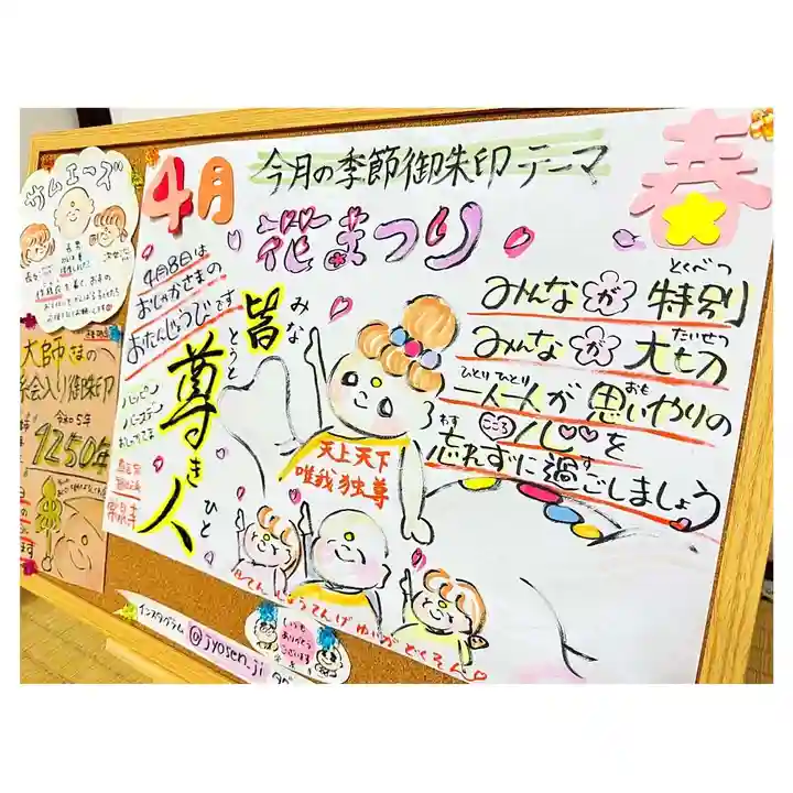 常泉寺(新潟県)