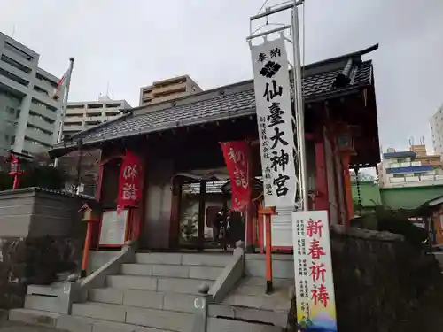 仙台大神宮の初詣