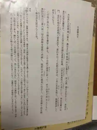 正眼寺(愛知県)