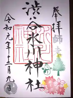 添え印はモミの木とポインセチアです。