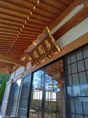 覚住寺の本殿・本堂