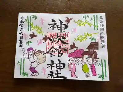 神炊館神社 ⁂奥州須賀川総鎮守⁂(福島県)