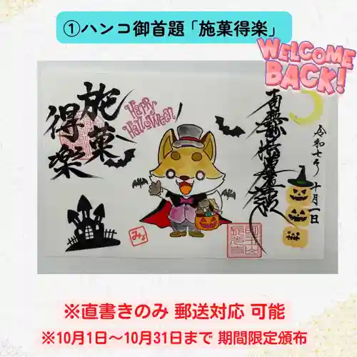 長光寺(長野県)