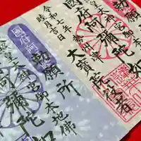 津観音(三重県)