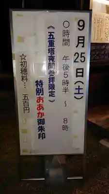 出羽神社(出羽三山神社)～三神合祭殿～のその他建物