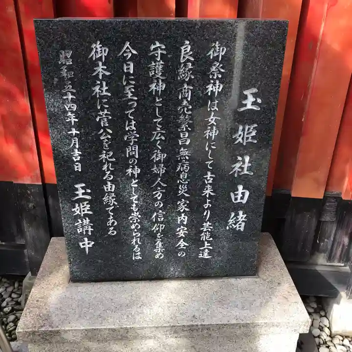 綱敷天神社御旅社の歴史