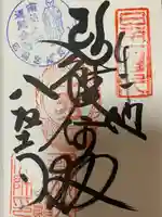 鯖大師本坊(徳島県)