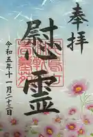 千鳥ヶ淵戦没者墓苑(東京都)