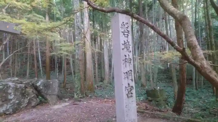 十五社神社のその他建物